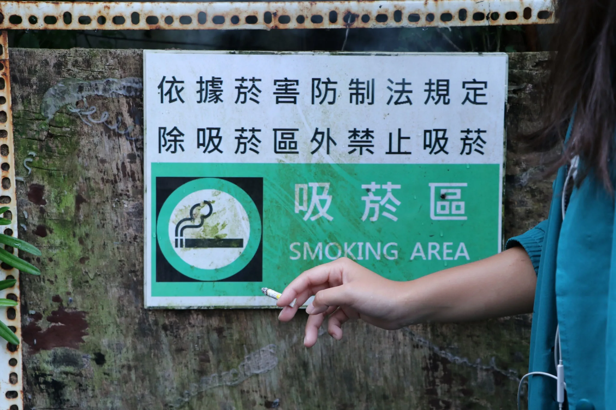 禁售加味菸品 法規爭議待釐清