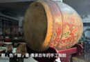 「鼓」色「鼓」香  傳承百年的手工製鼓