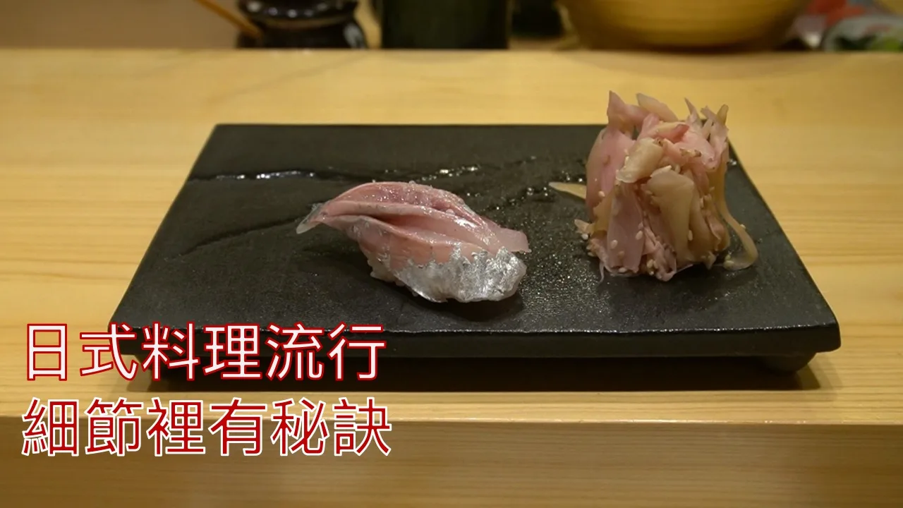 料理賞櫻泡溫泉 日本文化來台在地化