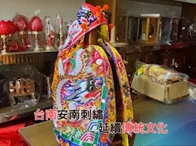 台南安南刺繡 延續傳統文化
