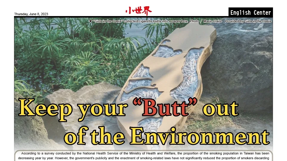 Keep your “Butt” out of the Environment