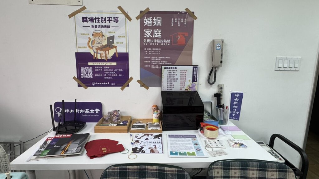 婦女新知基金會協助爭取女性權益。攝影／劉秀姍