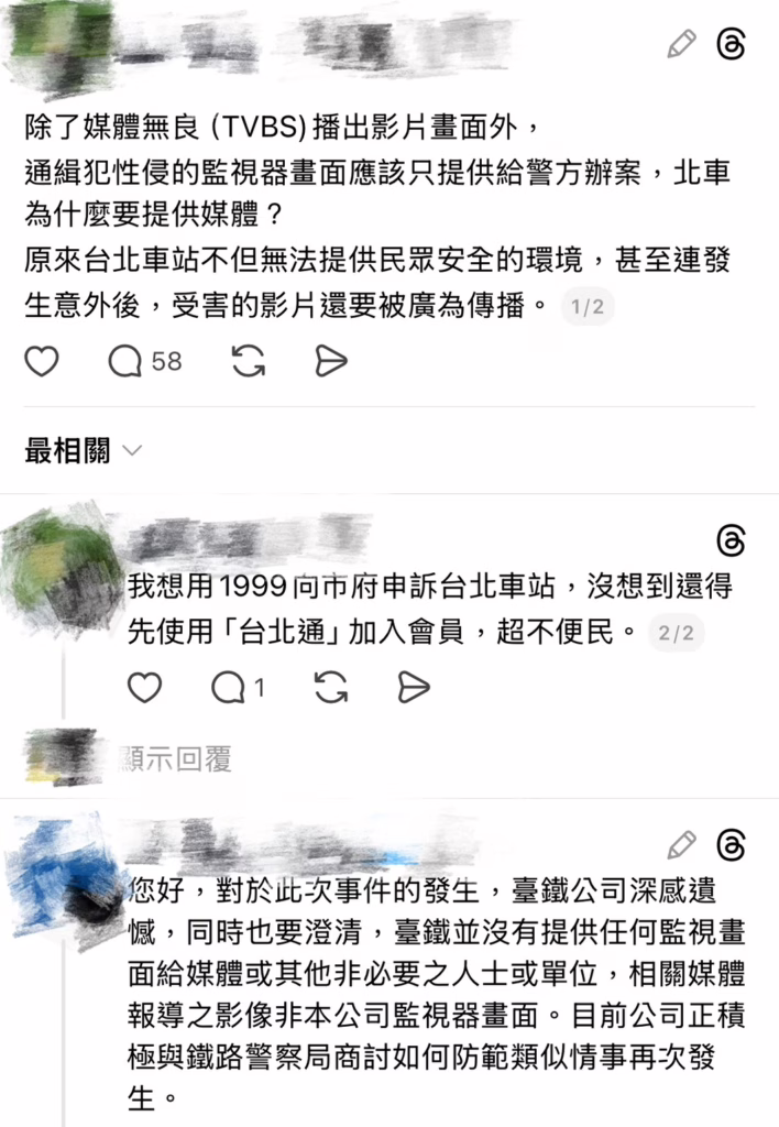 監視畫面外流與媒體過度揭露，使受害者再次暴露於公眾審視下。民眾對資訊外洩的質疑，凸顯了制度在保護受害者隱私方面亟待補強。攝影／李羽恩