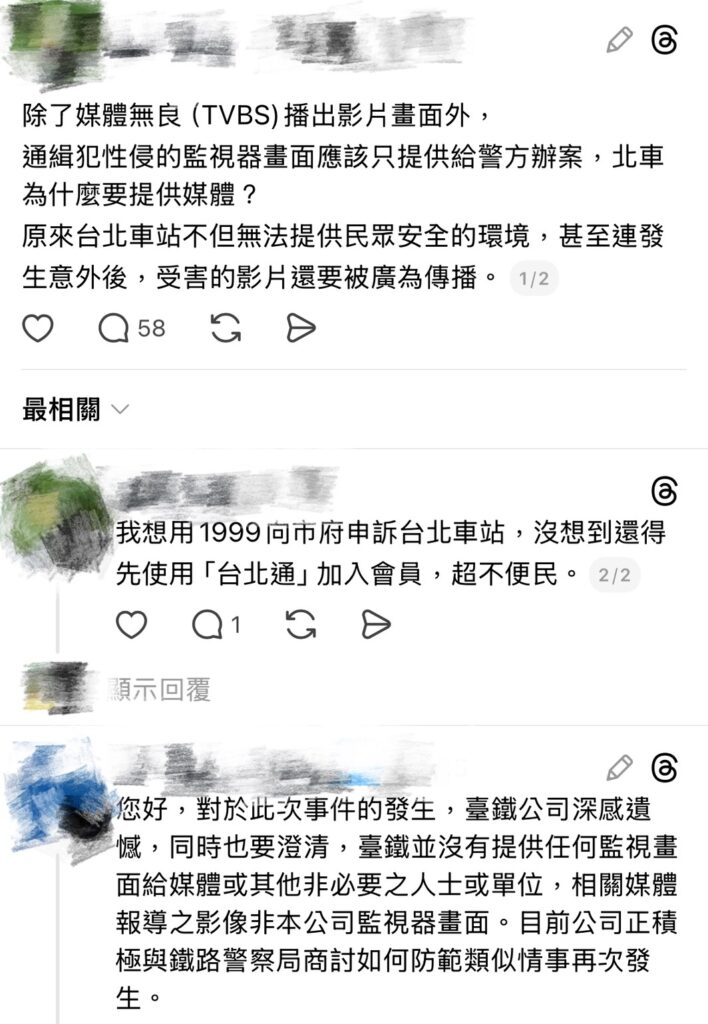 監視畫面外流與媒體過度揭露,使受害者再次暴露於公眾審視下。民眾對資訊外洩的質疑,凸顯了制度在保護受害者隱私方面亟待補強。攝影/李羽恩
