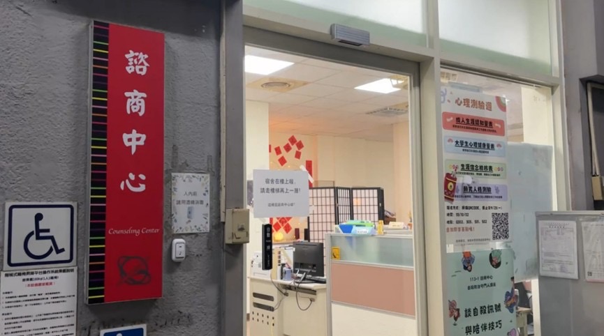 校內諮商中心為性暴力事件受害者提供心理支持與情緒諮詢，是其復原過程中的重要資源。攝影／李羽恩
