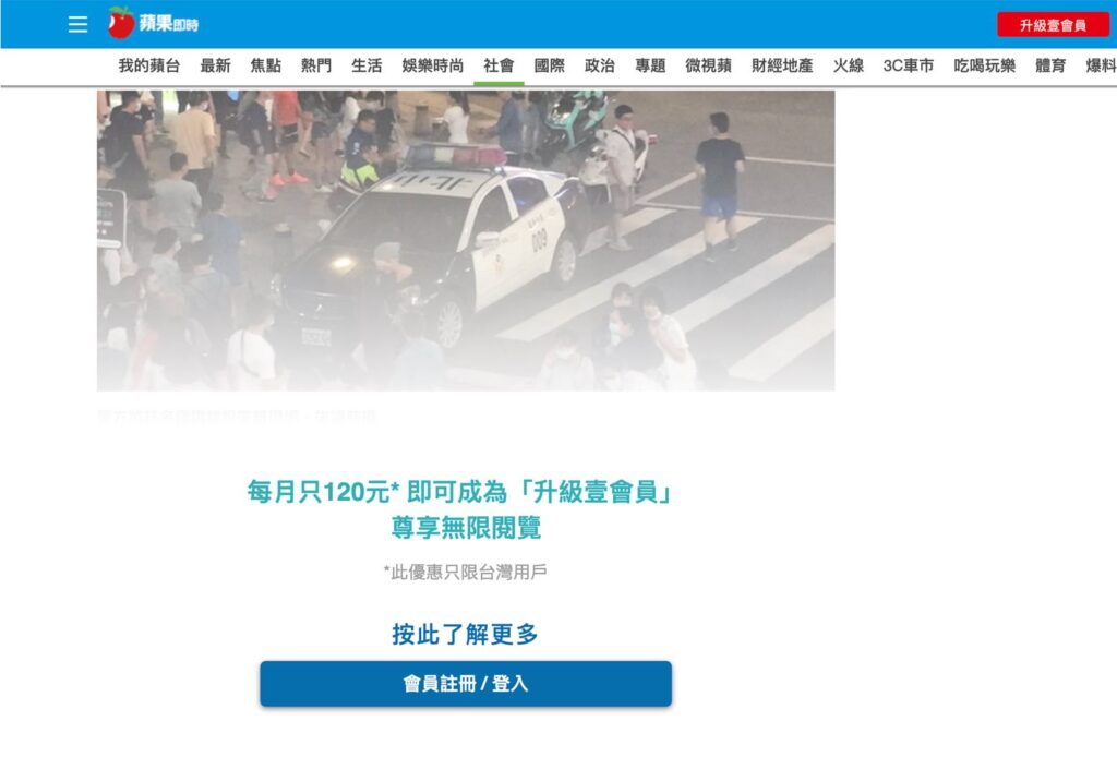 追擊名人隱私 媒體把關公益 – 世新大學小世界