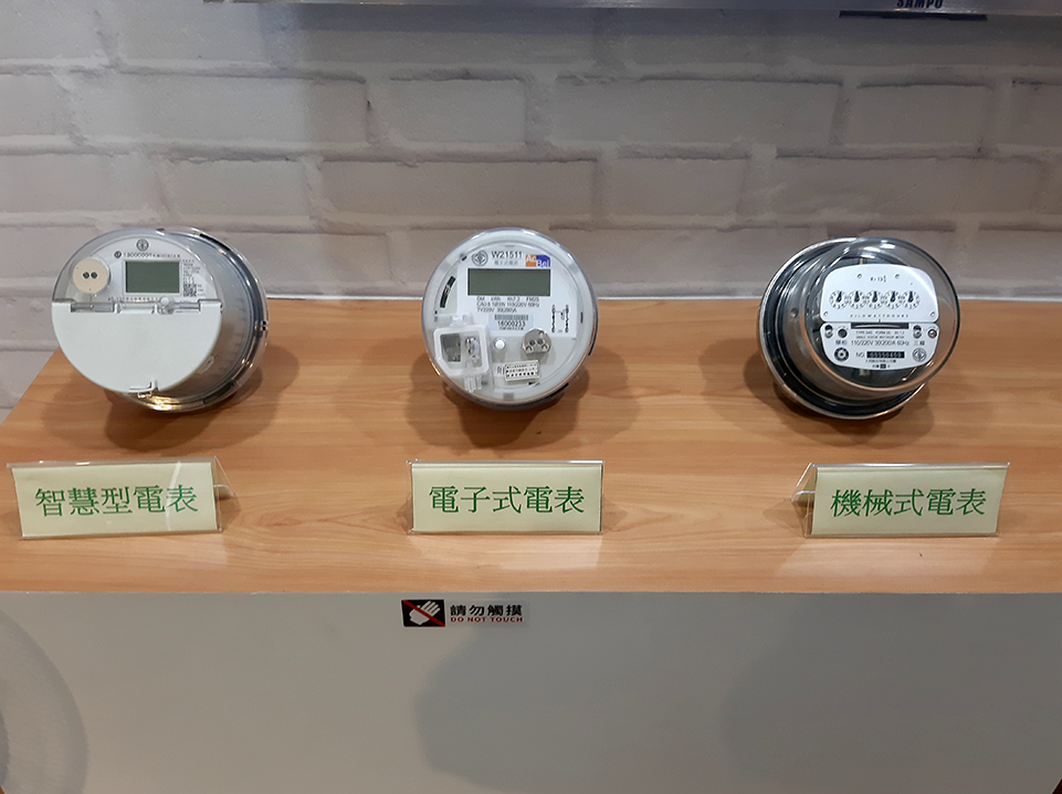 台電推廣智慧電表 助用戶掌握用電資訊 – 世新大學小世界