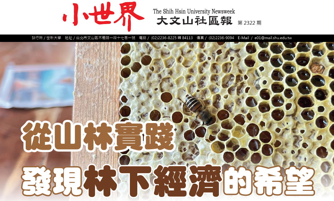 2322期電子報