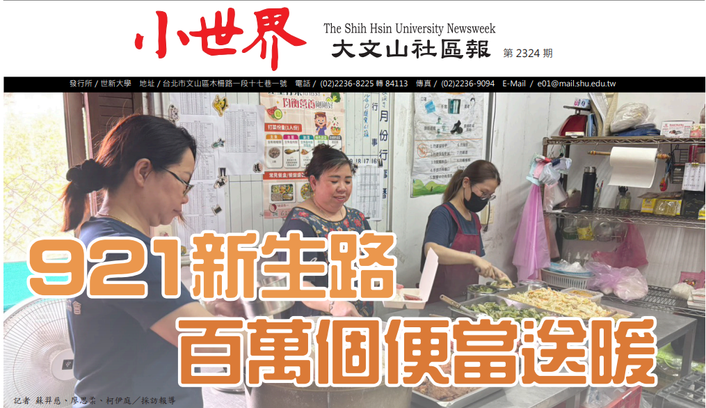 2324期電子報