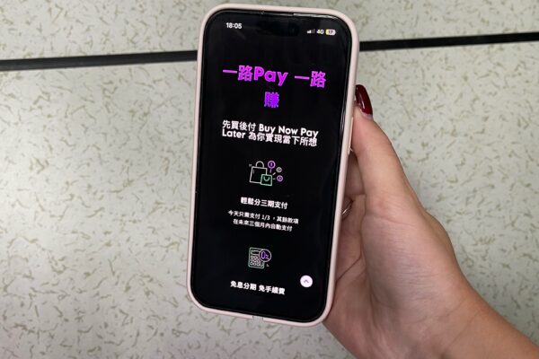 BNPL支付新選擇 輕鬆消費抑或債務陷阱