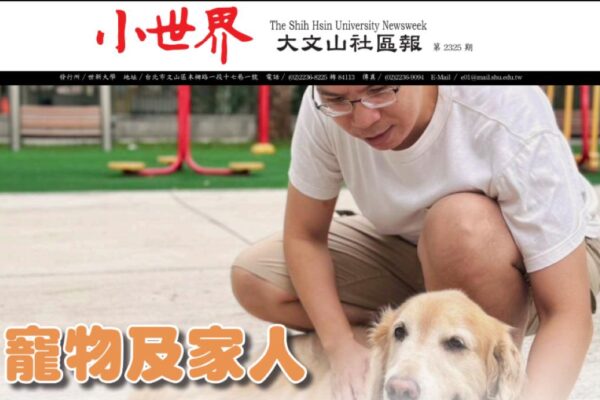 2325期電子報