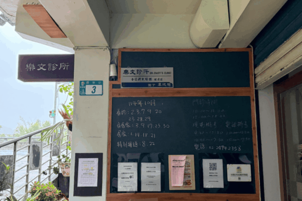 城鄉醫療鴻溝 在地化守護的挑戰