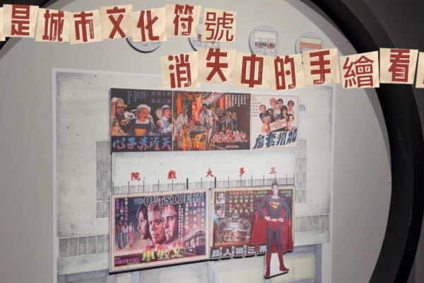 曾是城市文化符號 消失中的手繪看板