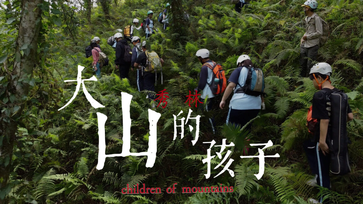 太魯閣震後復育 大山的孩子走進部落尋根