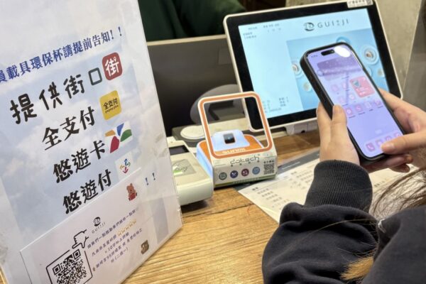 跨越數位鴻溝 建構銀髮友善支付