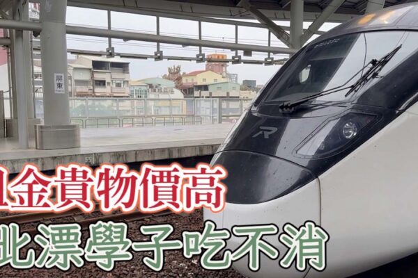 租金貴物價高 北漂學子吃不消