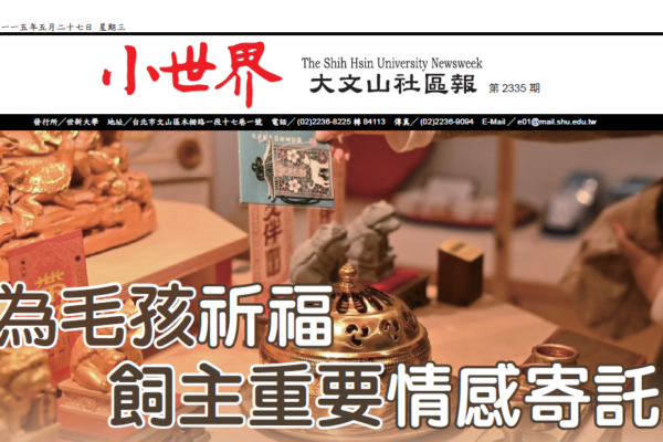 2335期電子報